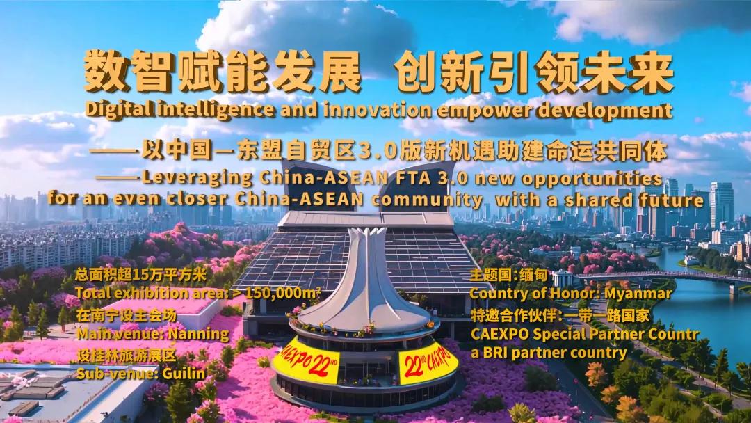 the 22nd CHINA-ASEAN Expo 1