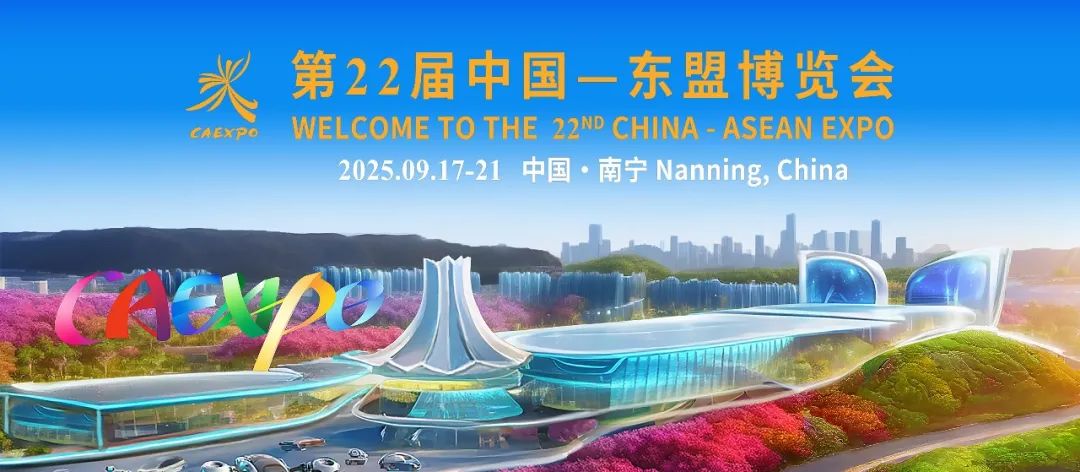 the 22nd CHINA-ASEAN Expo