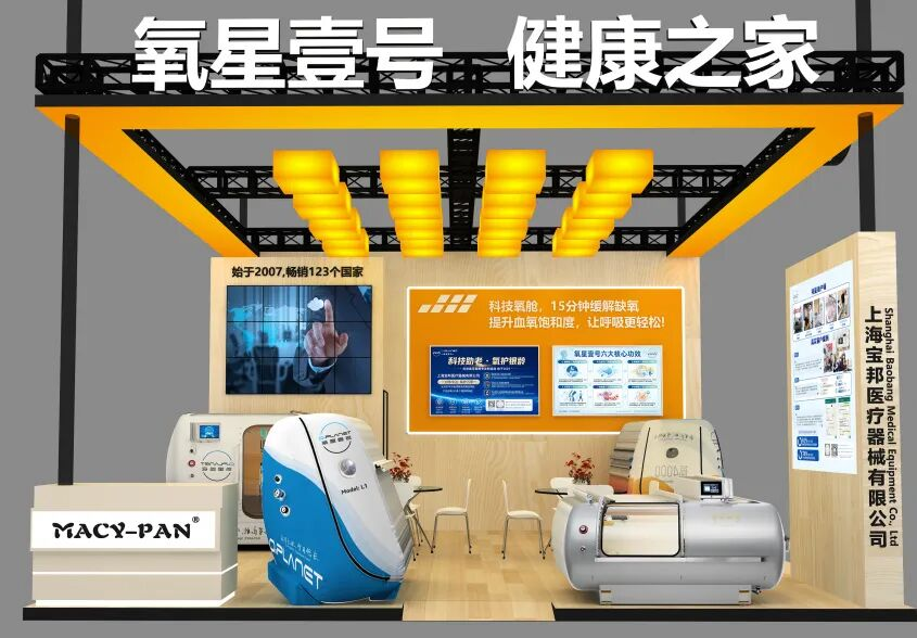 2026 Shanghai International Exhibition of Senior Care, Rehabilitation Medicine and Healthcare