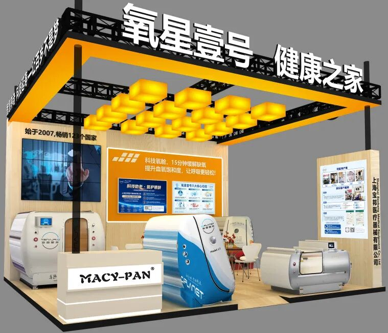 2026 Shanghai International Exhibition of Senior Care, Rehabilitation Medicine and Healthcare2