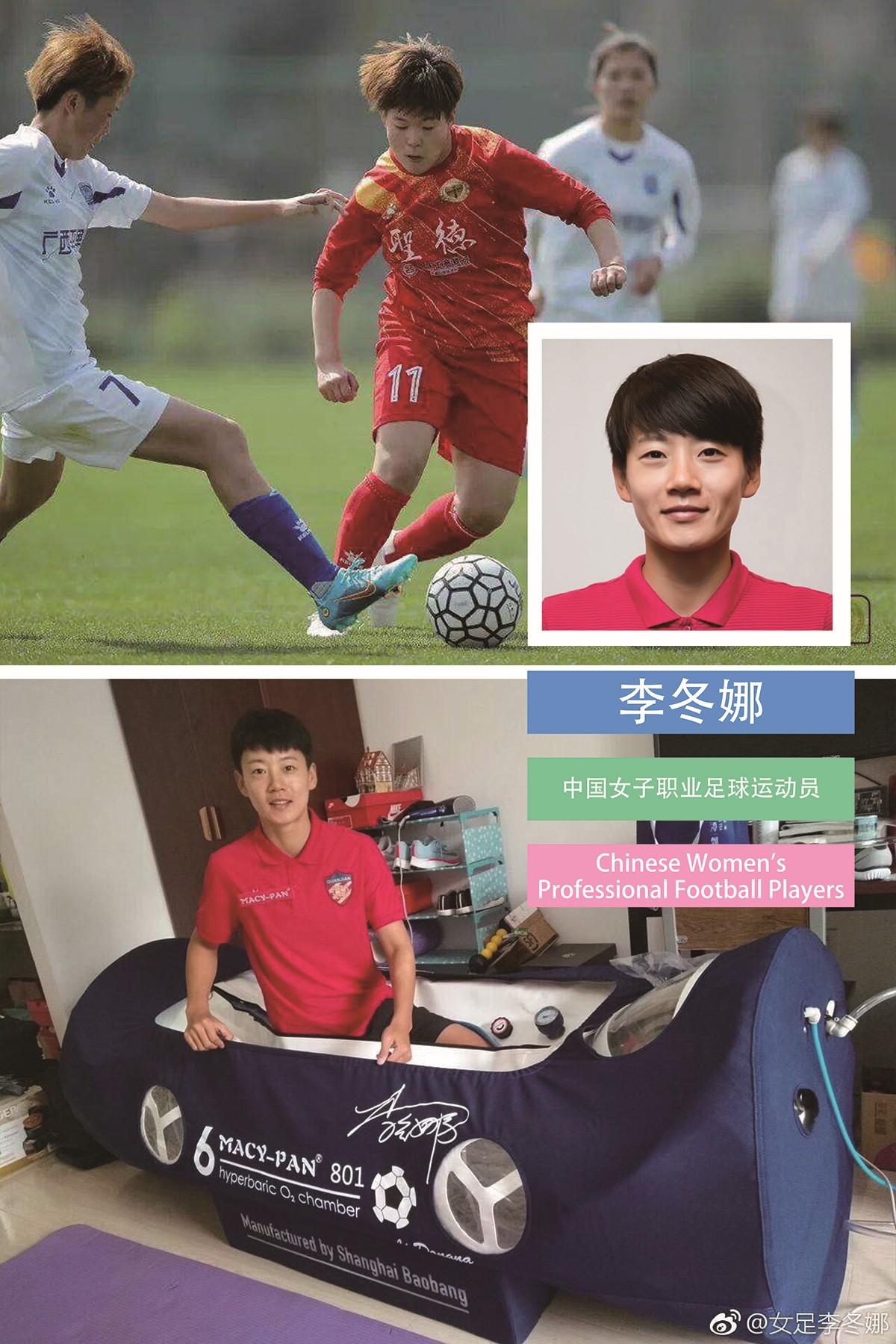 Former captain of the Chinese women's football team, Li Dongna