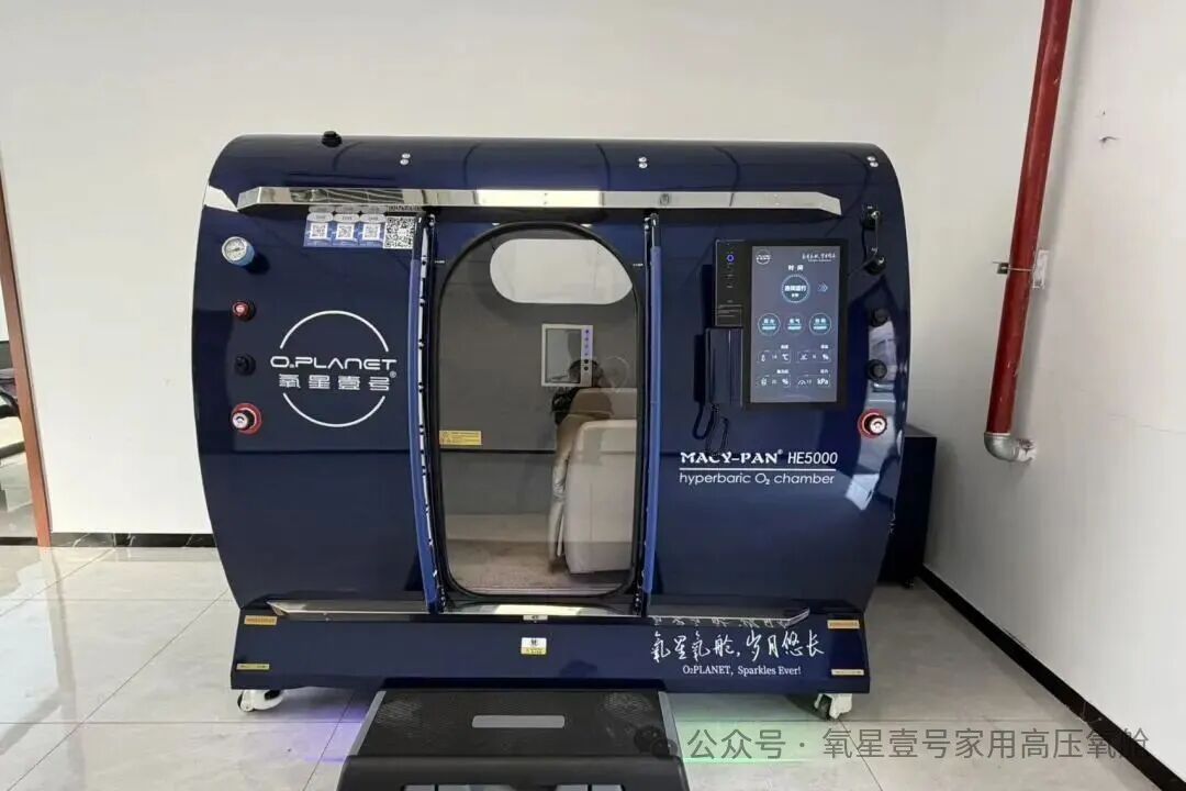 hard shell hyperbaric oxygen chamber